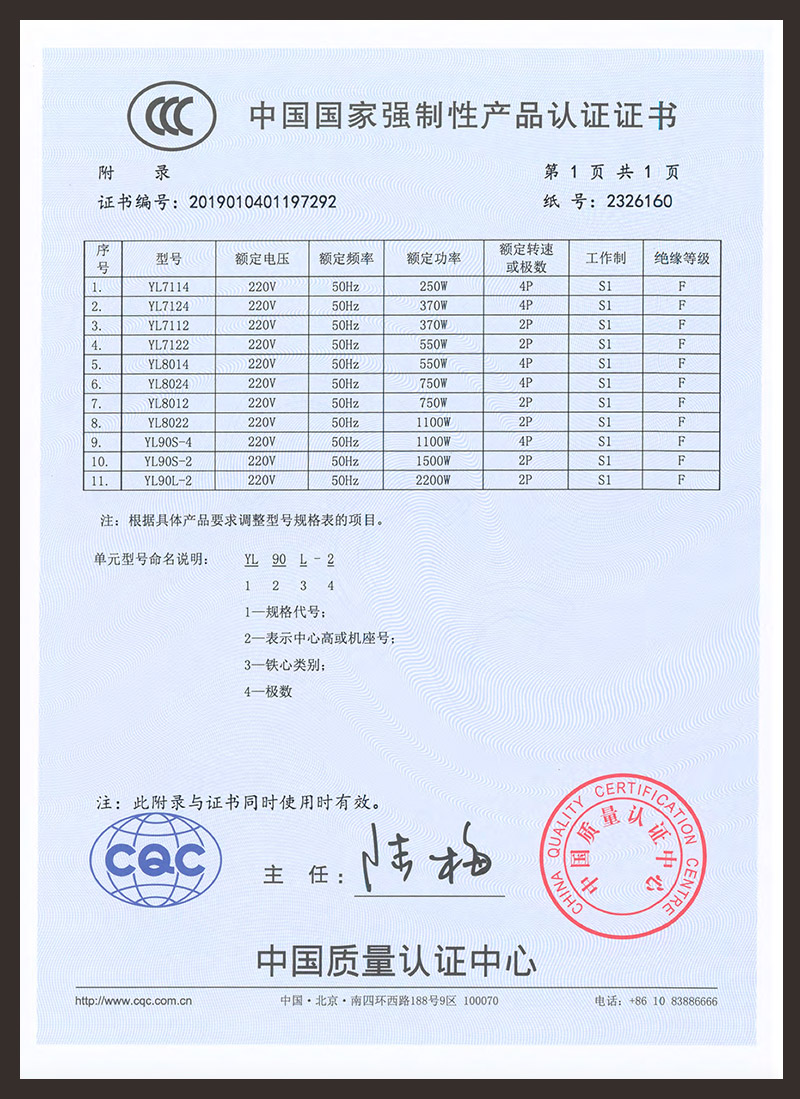 YL系列CCC证书